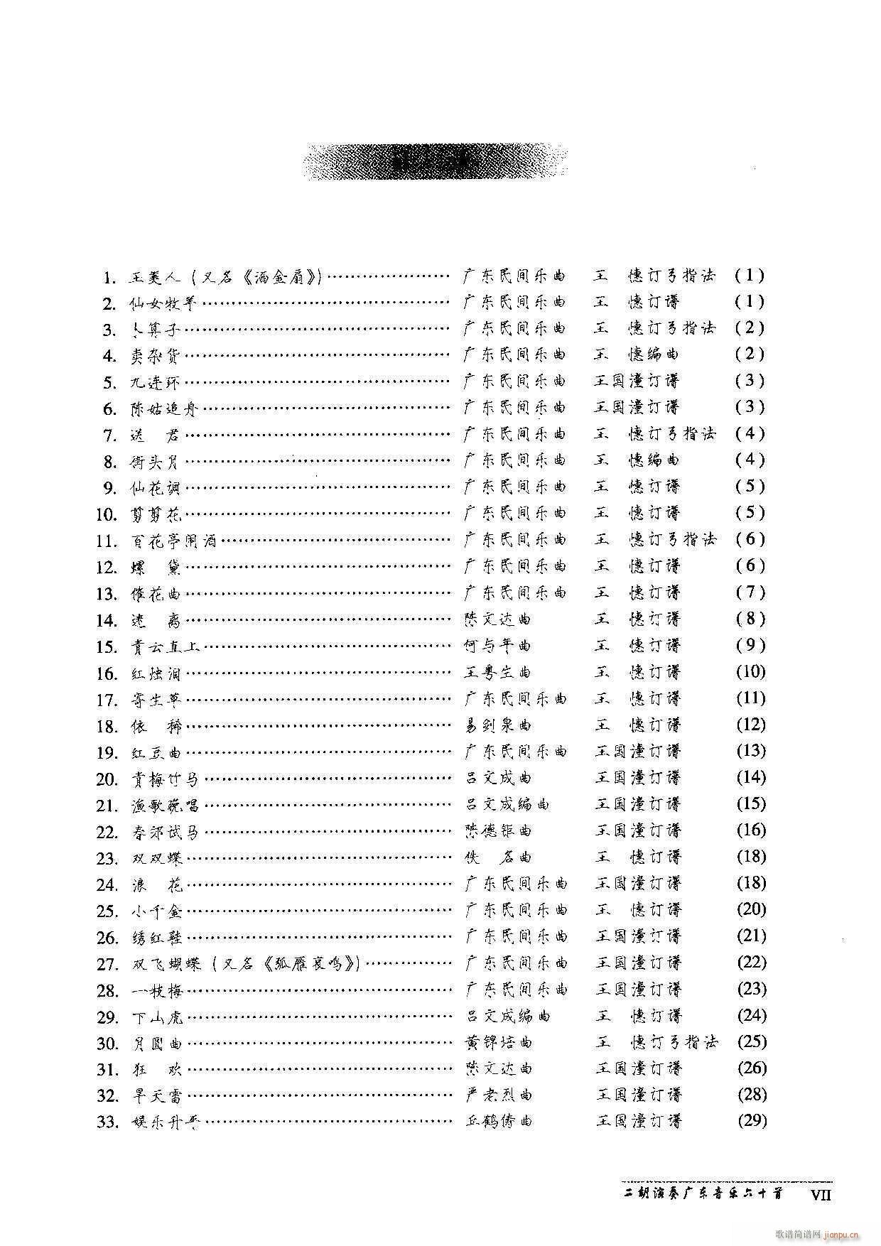 V|(l )60(ָV)9