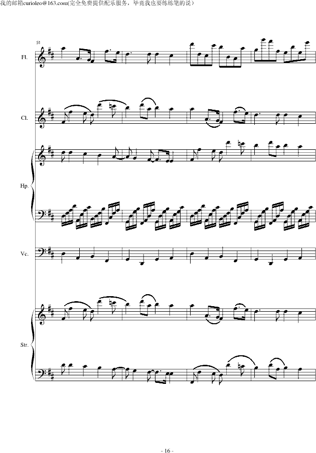 Canon for my old friend flute(V)16