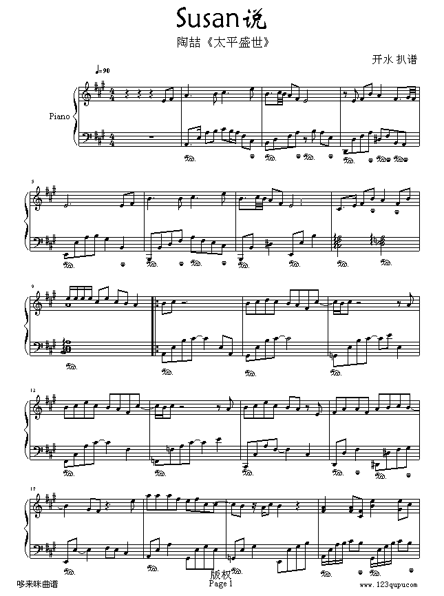 Susanf(shu)-Ն(V)1
