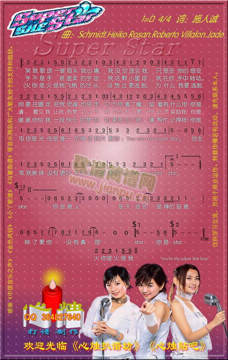 SuperStar(ָV)1