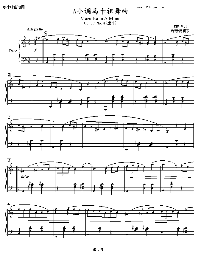 AС{ROp.67No.4-Ф(V)1