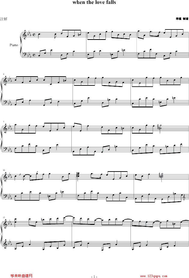 whenthelovefalls-Yiruma(V)1