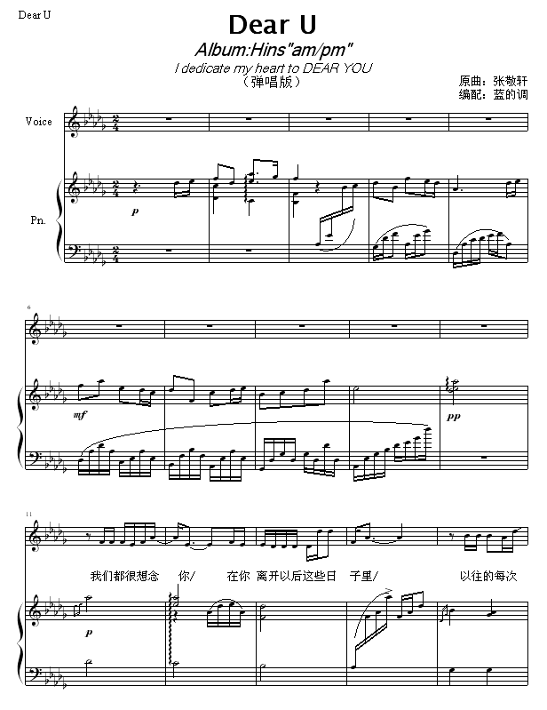DearU--܎(V)1