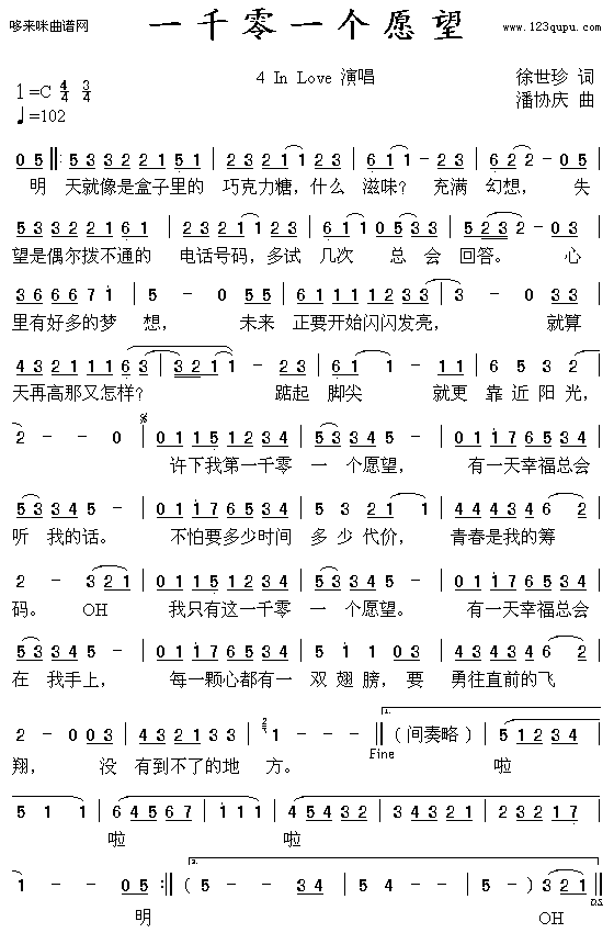 һǧһ(g)Ը-4InLove(ʮּ)1