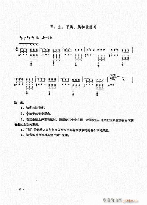 ʮn61-80(V)20