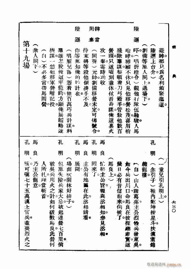  һ ڶ 601 660(ʮּ)30