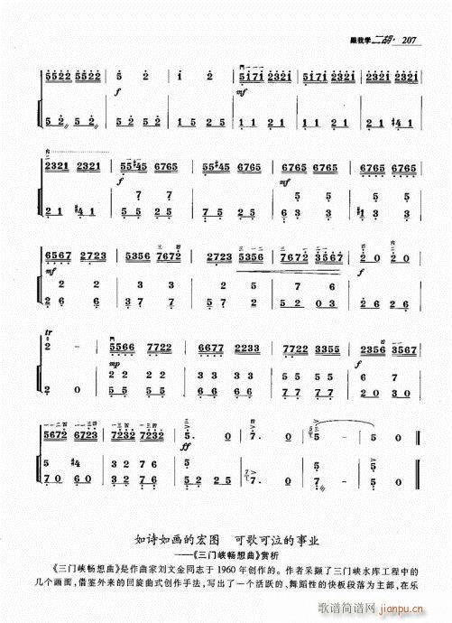 ҌW(xu)201-211(V)7