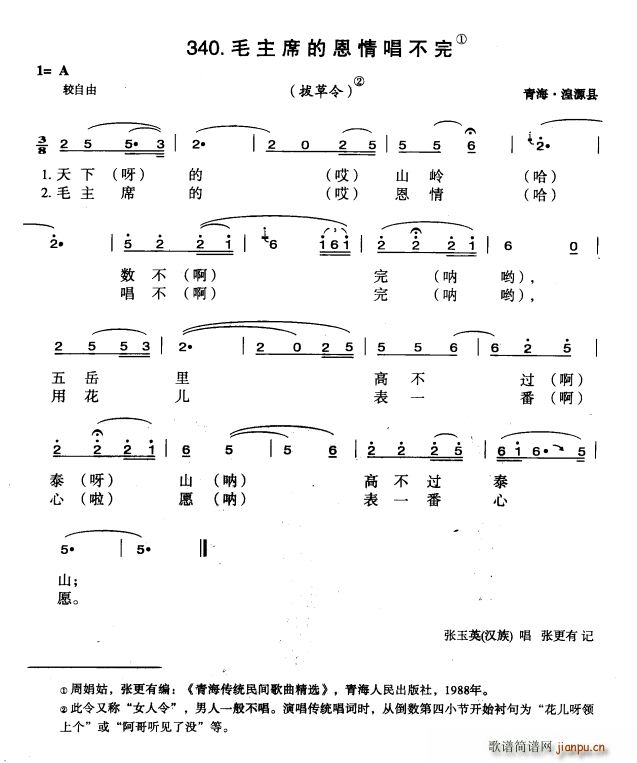 ëϯĶ鳪 (ʮּ)1