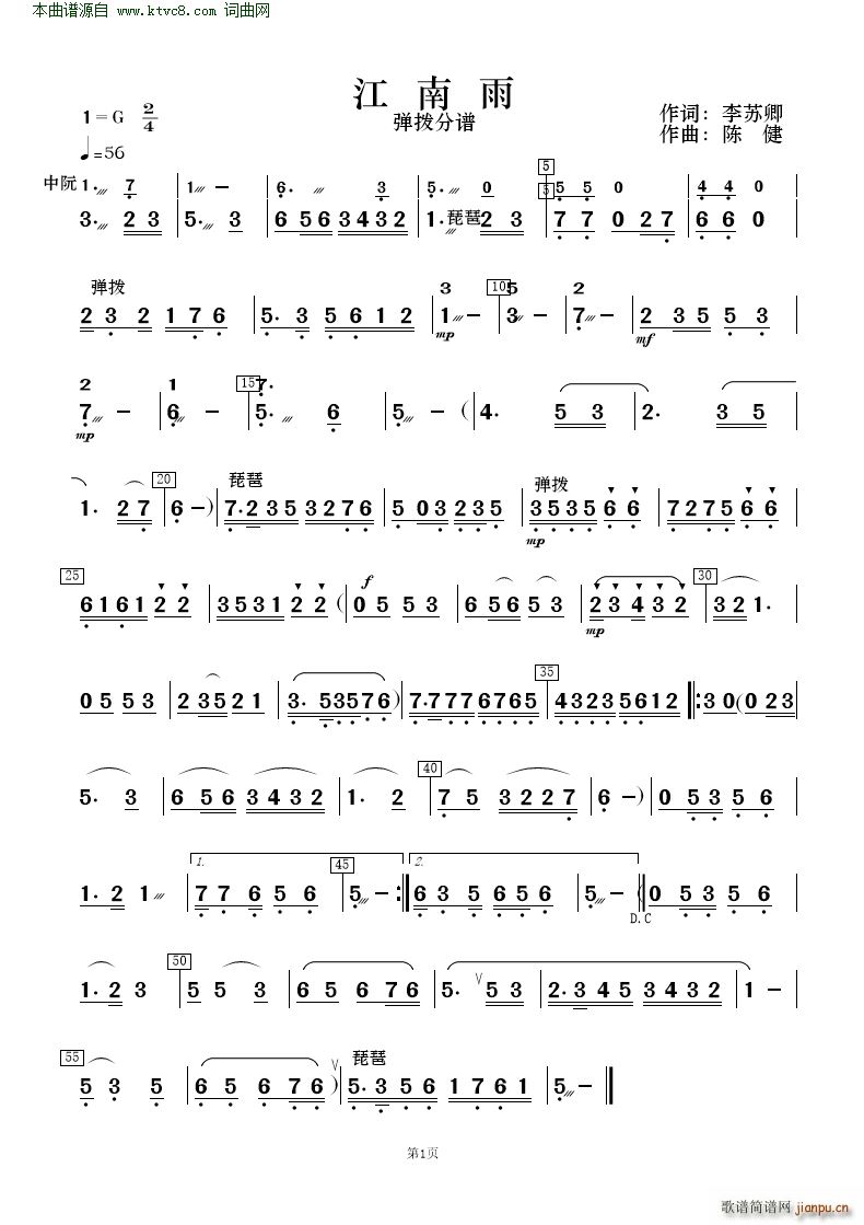  質c(l )(V)8
