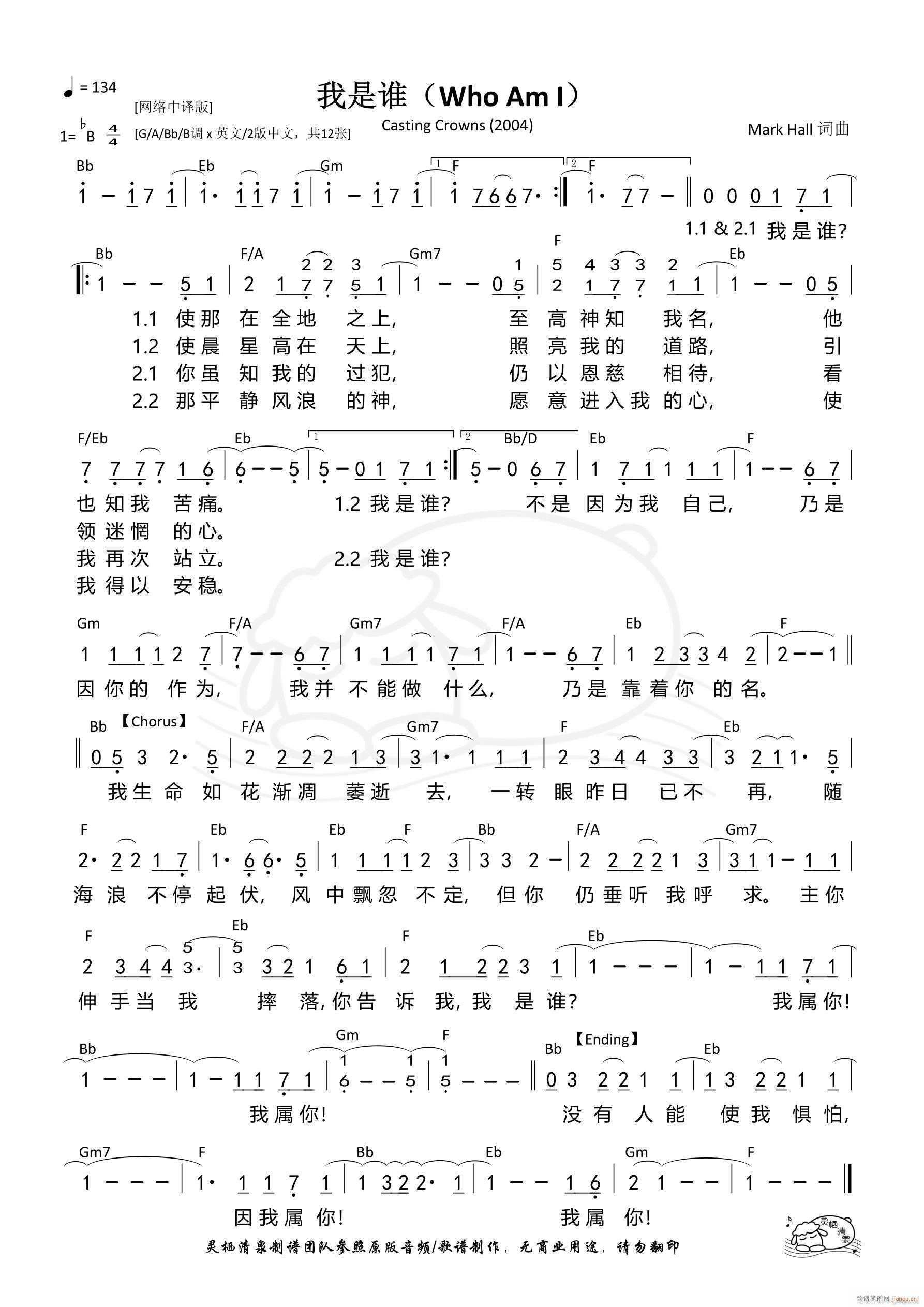 l(shu) Who Am I W(wng)j(lu )Bb{ 1115(ʮּ)1
