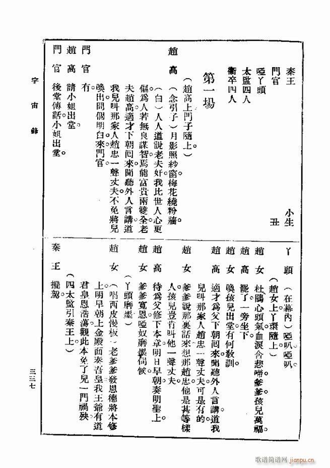  һ ڶ 301 360(ʮּ)37