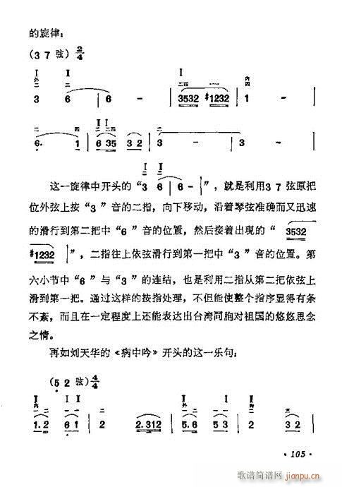 W(xu)101-120(V)5