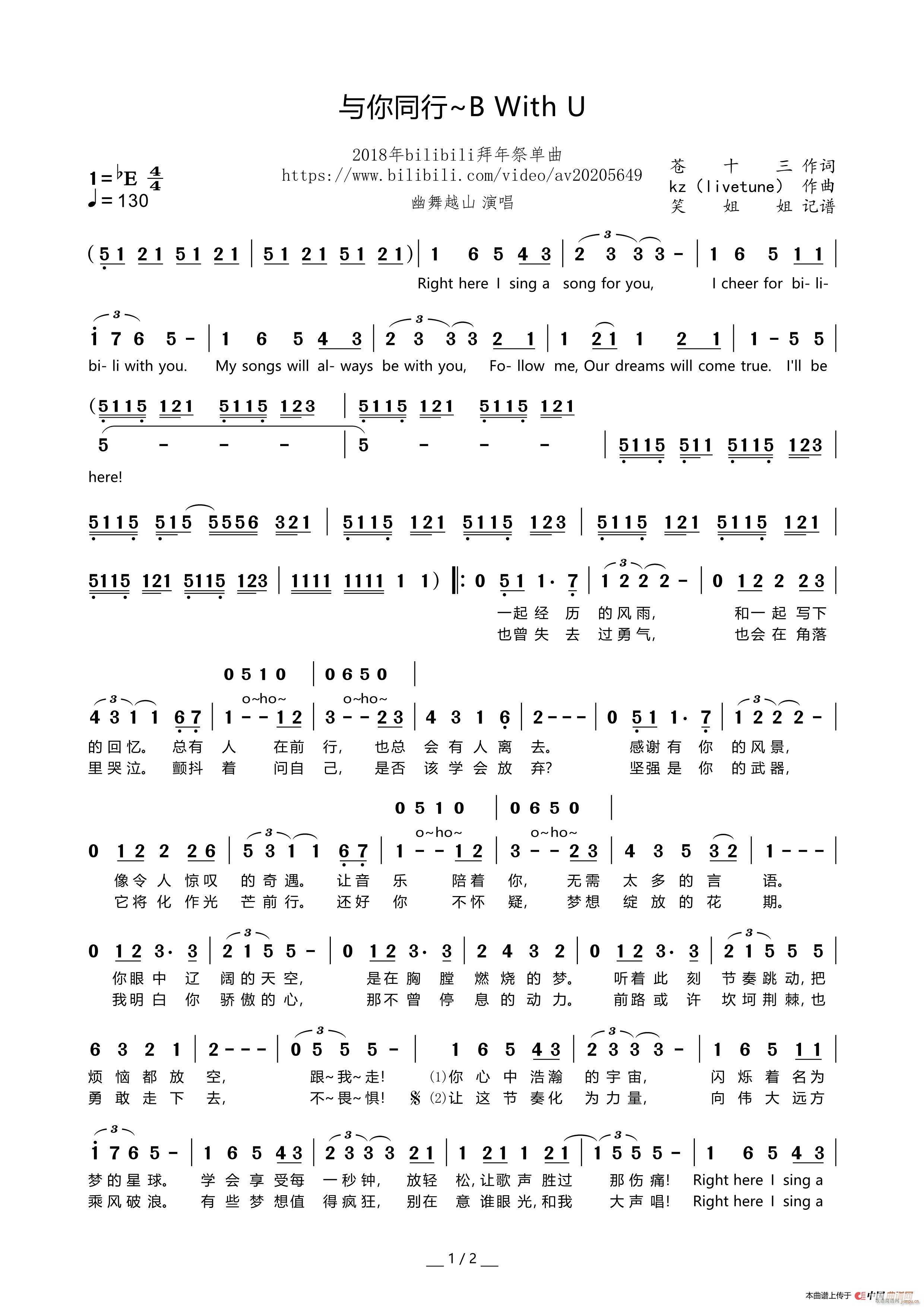 �c��ͬ�� B With U 2018��bilibili���������(ʮ�ּ�����)1