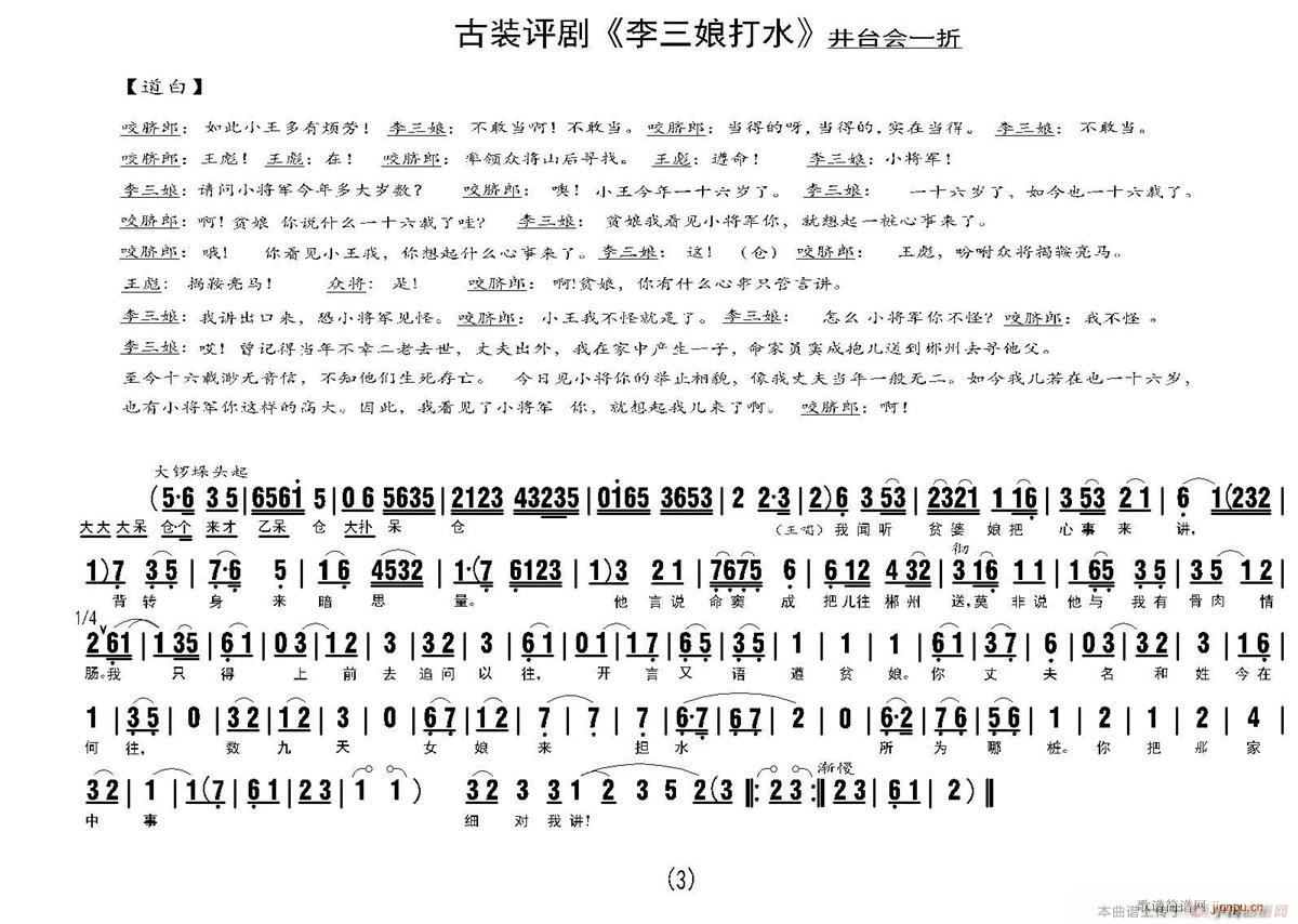 ˮ _(hu )3(ʮּ)1