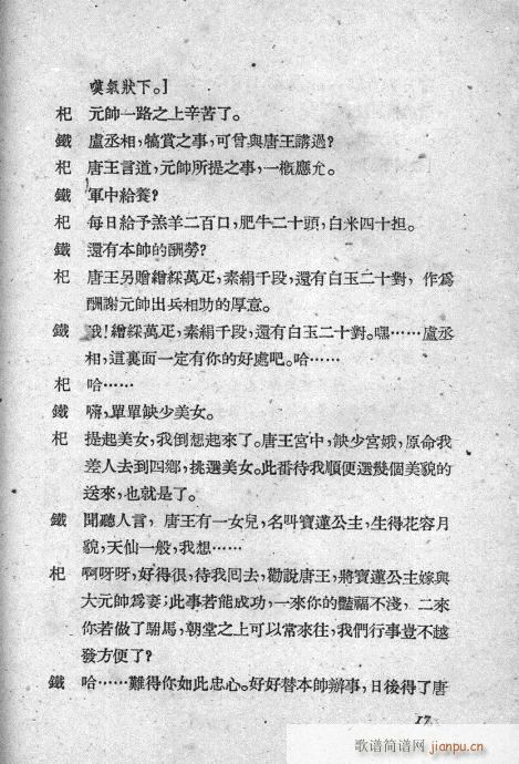 mӛ(V)17