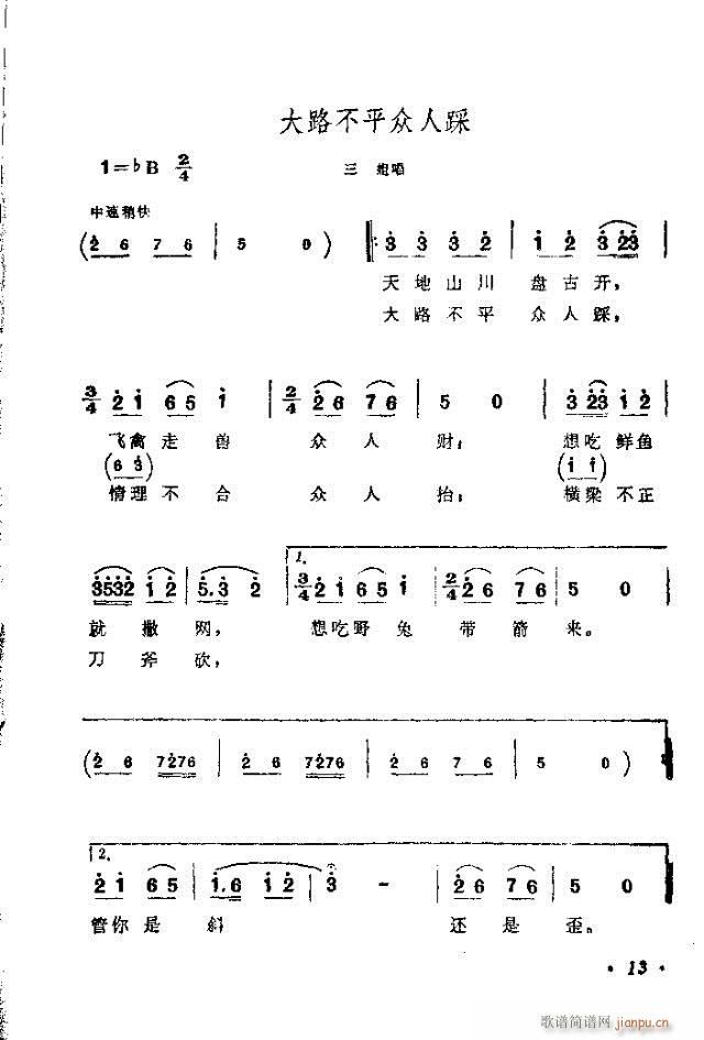 (ָV)13