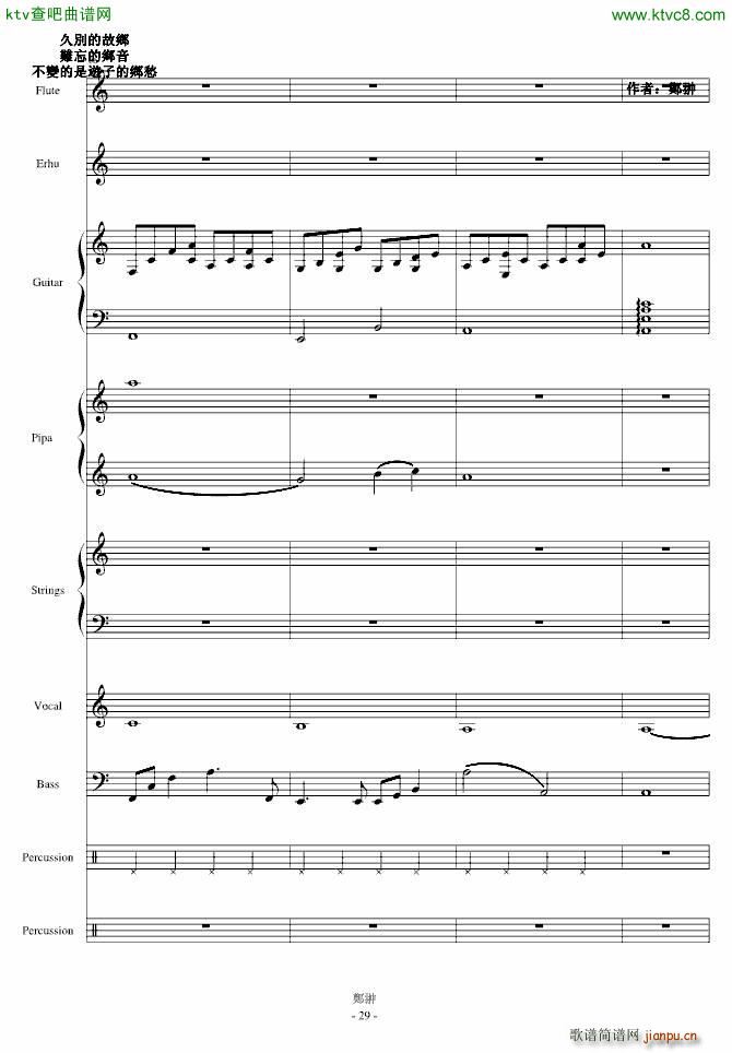 IӘ(V)29