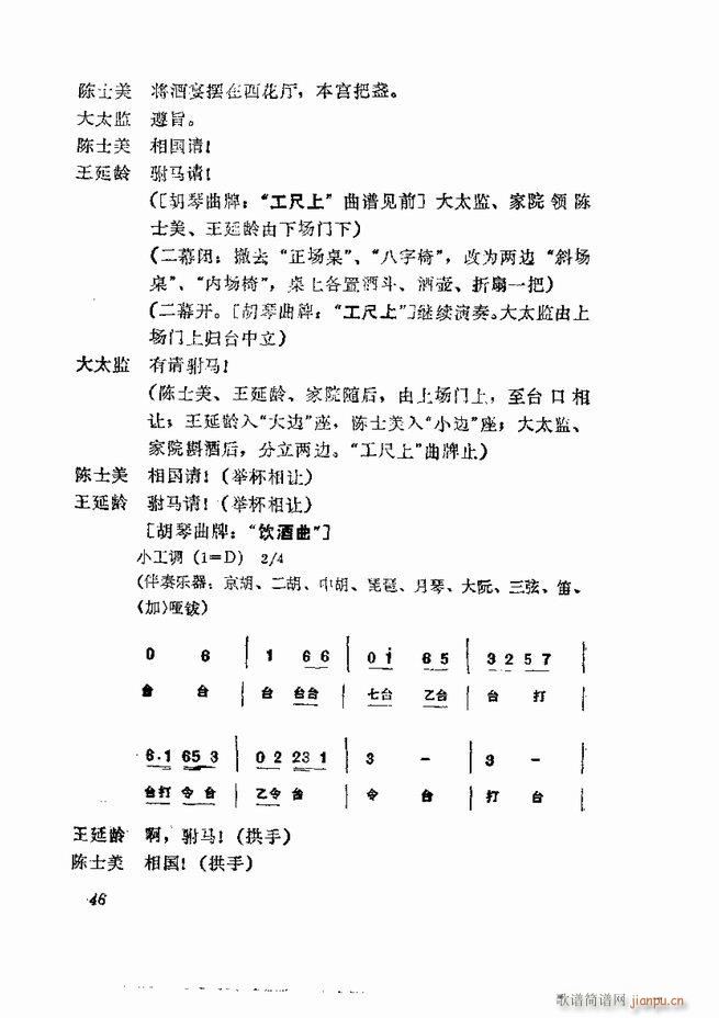  弯 1 60Ŀ(V)48