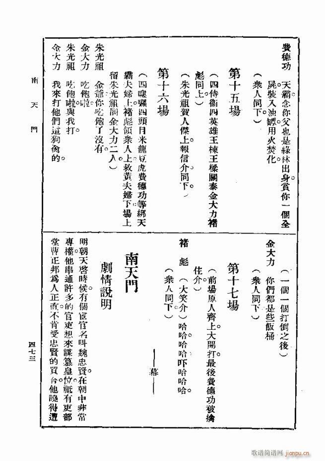  һ ڶ 421 480(ʮּ)53