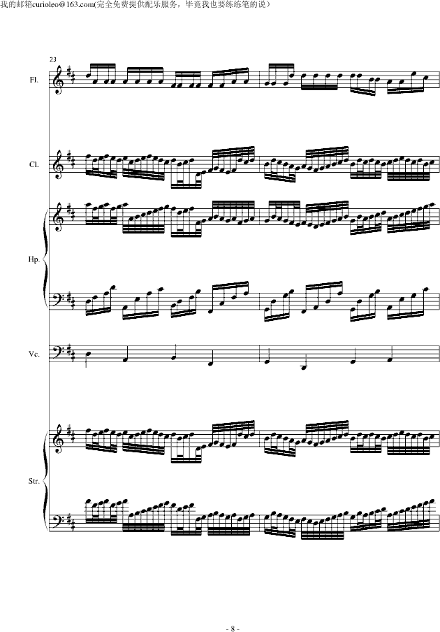 Canon for my old friend flute(V)8
