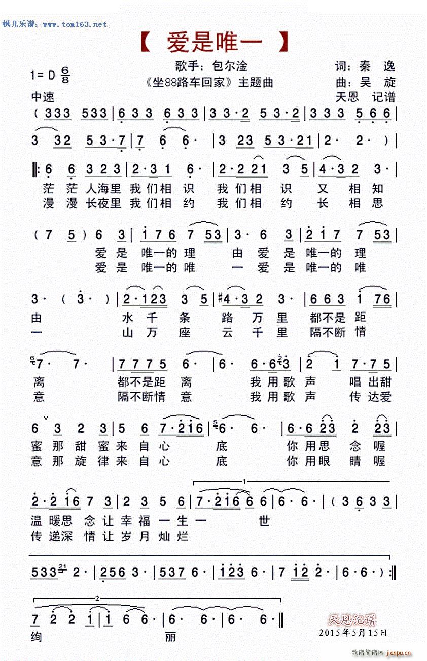 (i)Ψһ ҕ 88·܇(ch)ؼ }(ʮּ)1