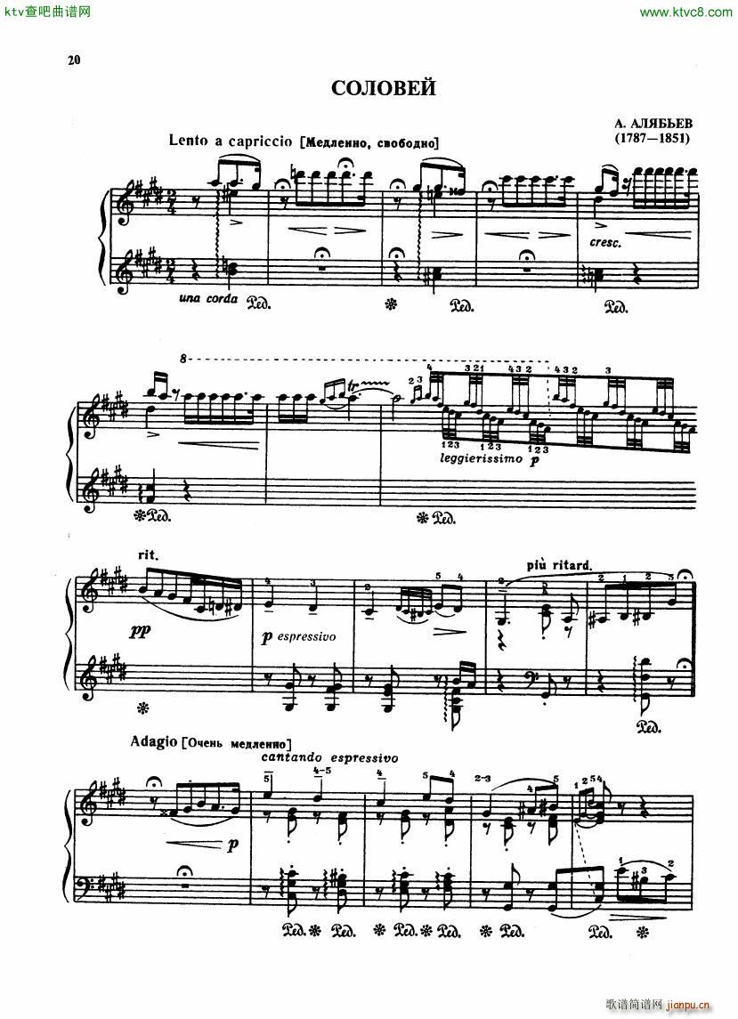 Alabieff Liszt The Nightingale(V)1