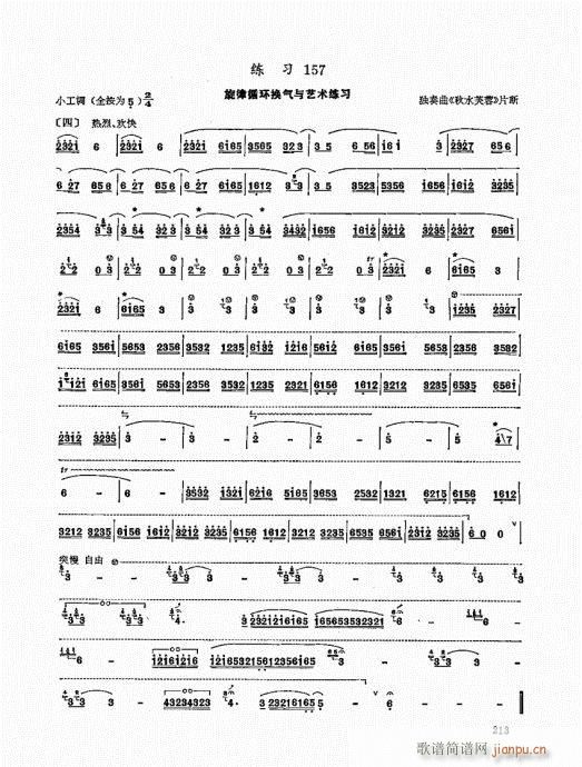 ь(sh)ý̳201-220(ѺV)13