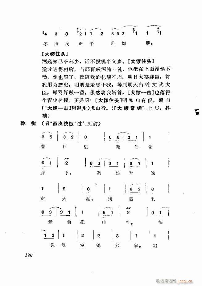  弯 181 252(V)6