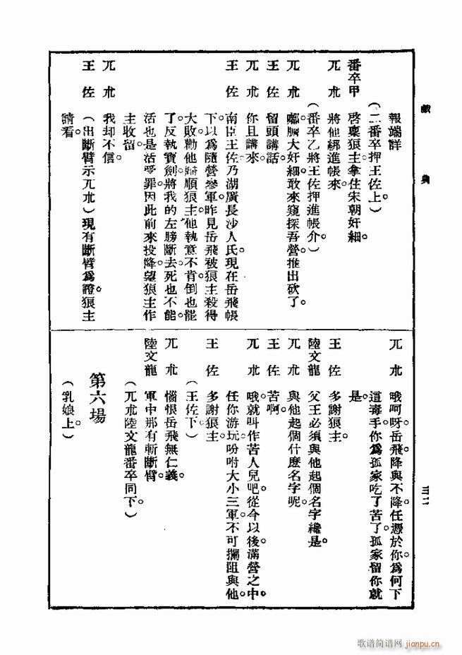 2017��06��06��(ʮ�ּ�����)41