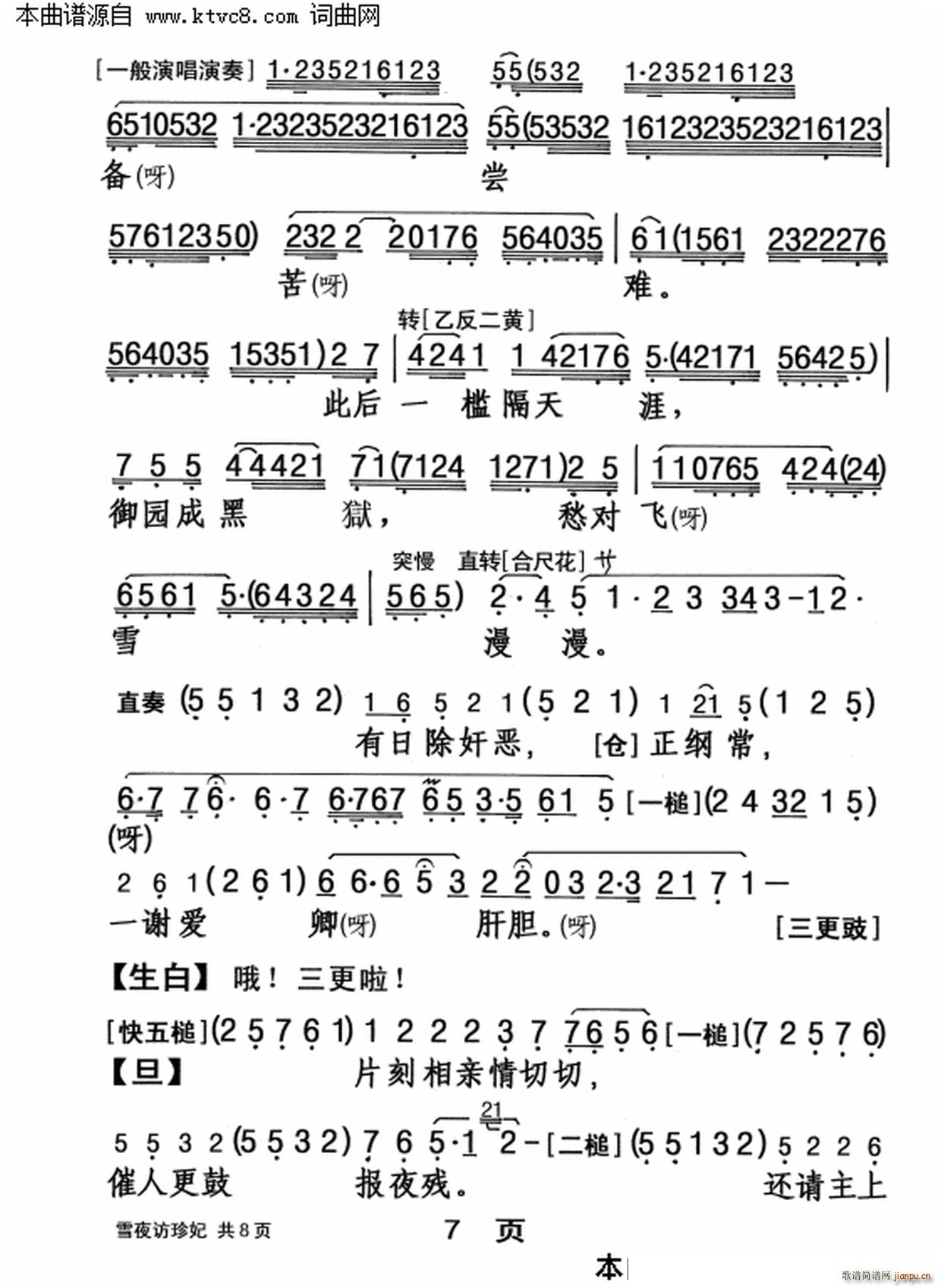 ѩҹL(fng)(ָV)7