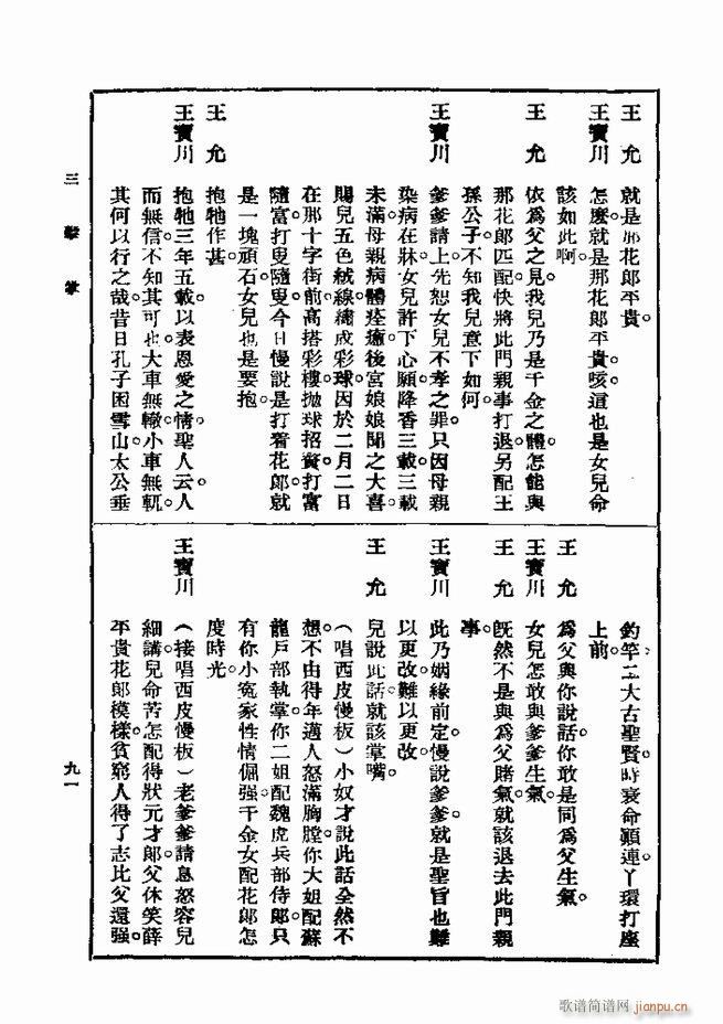  һ ڶ 61 120(ʮּ)31