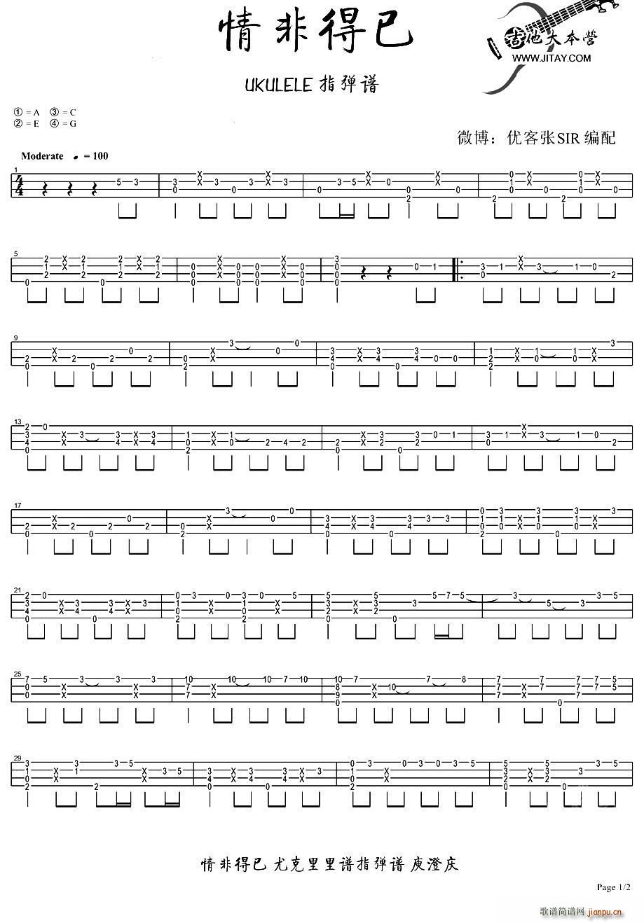 ǵ ukuleleV(V)1