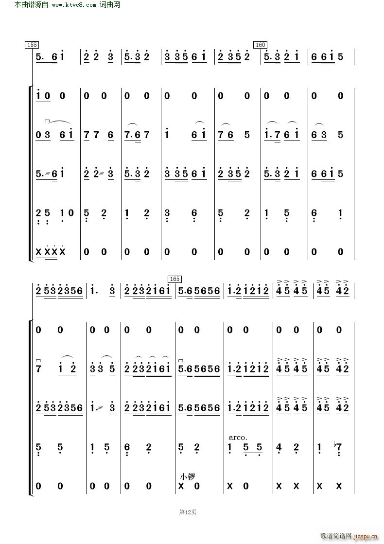 ɲ (l )(V)12