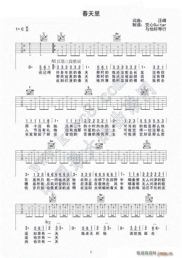  X(ju)Guitar V(V)1