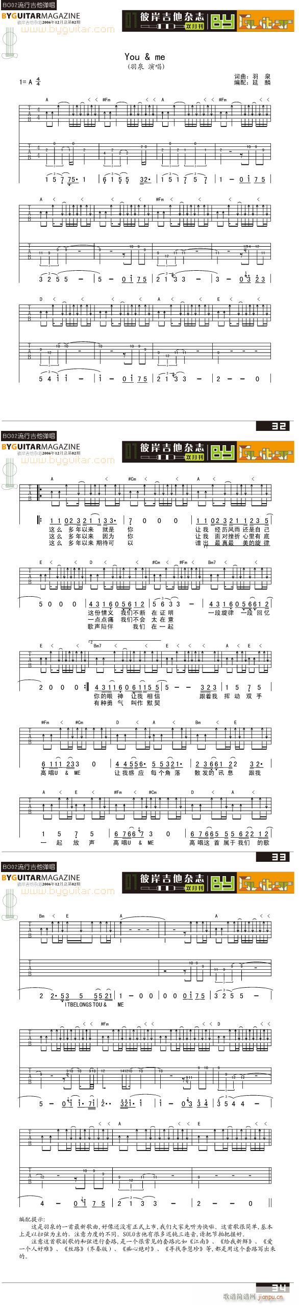 you-and-me(V)1