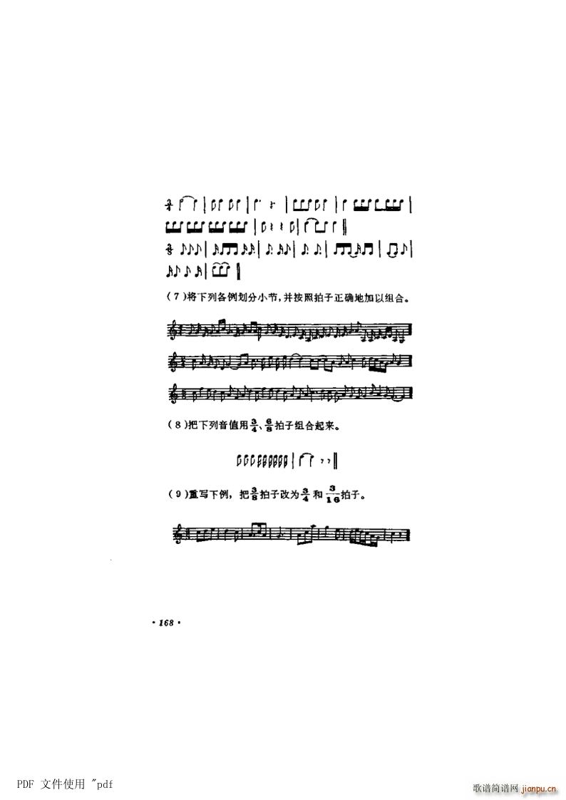  9  ĵ168(y)11 ๝ķ (ʮּ)1