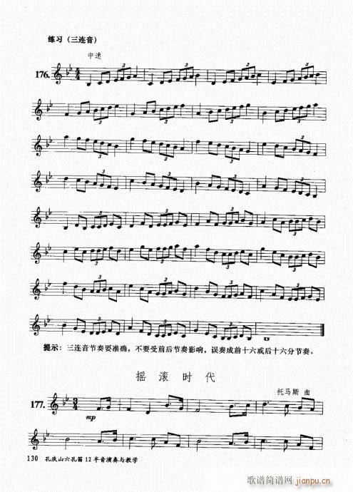 בcɽ׵12čW(xu)121-140(ѺV)10