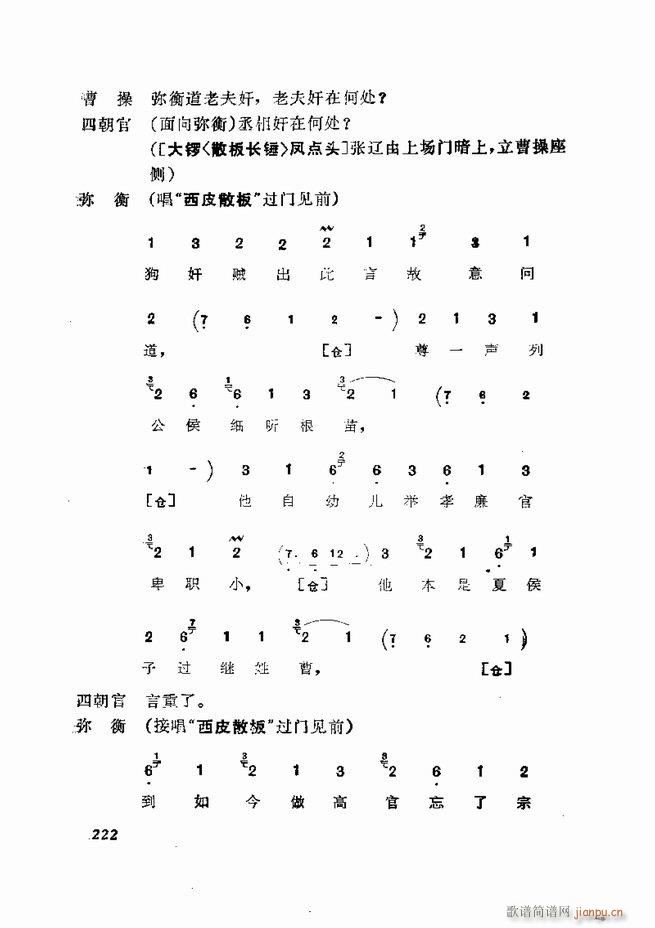  弯 181 252(V)42