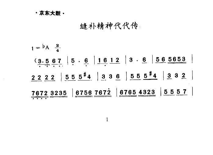 pa(ָV)1