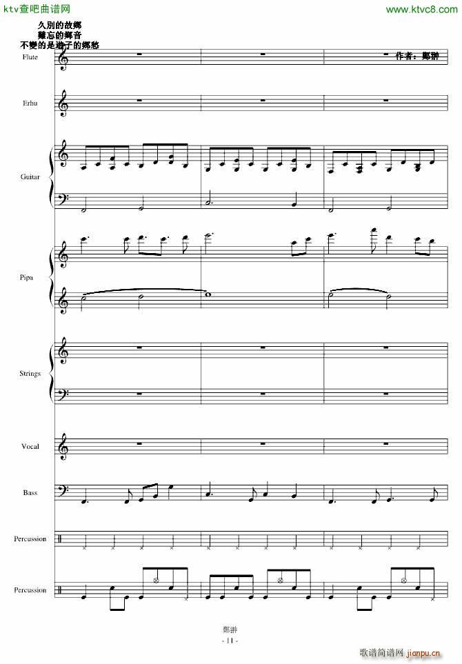 IӘ(V)11