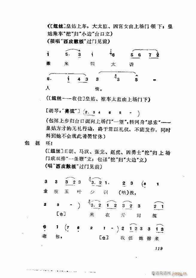  弯 61 120(V)59