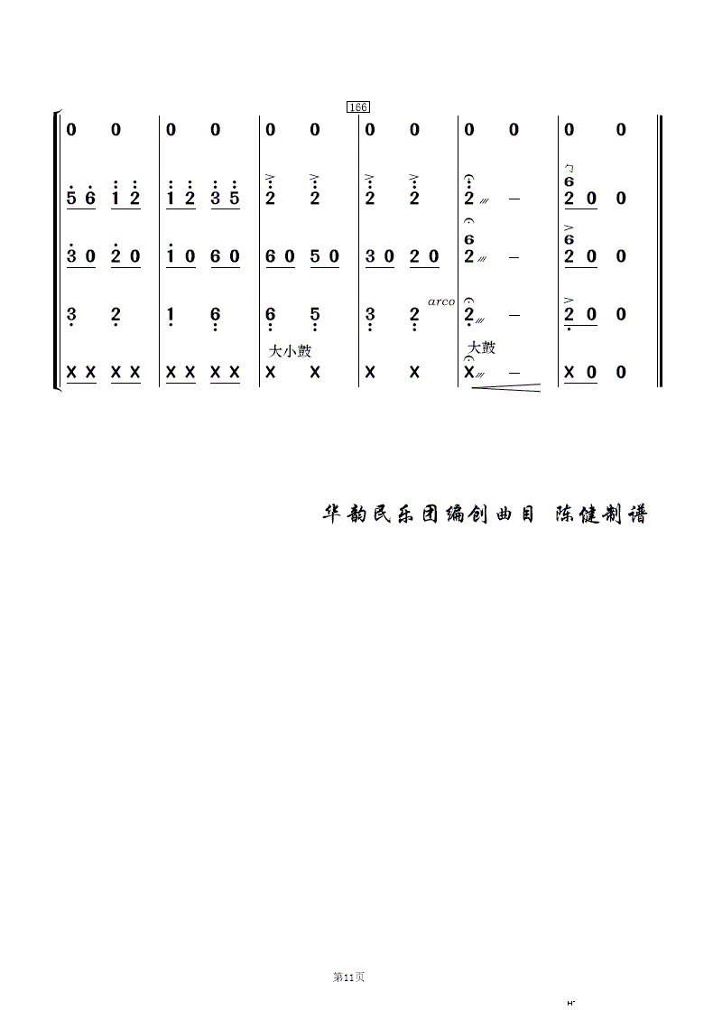 ɽկcS (l )(V)11