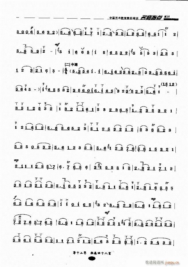ָc(din)161 243(V)77