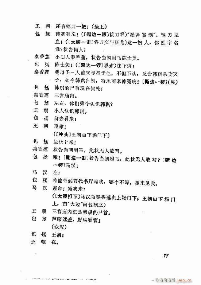  弯 61 120(V)17