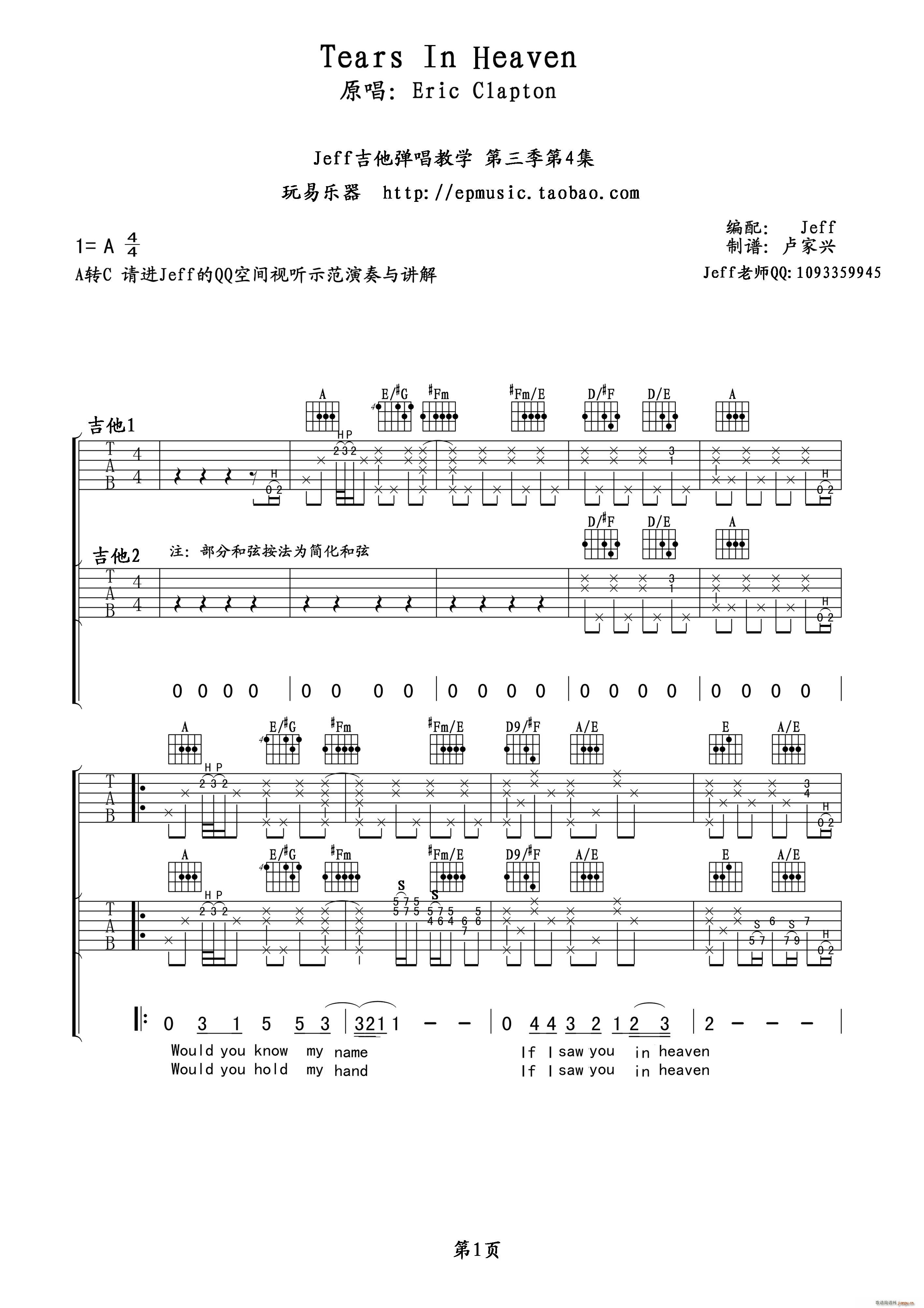 Tears in heaven(V)1