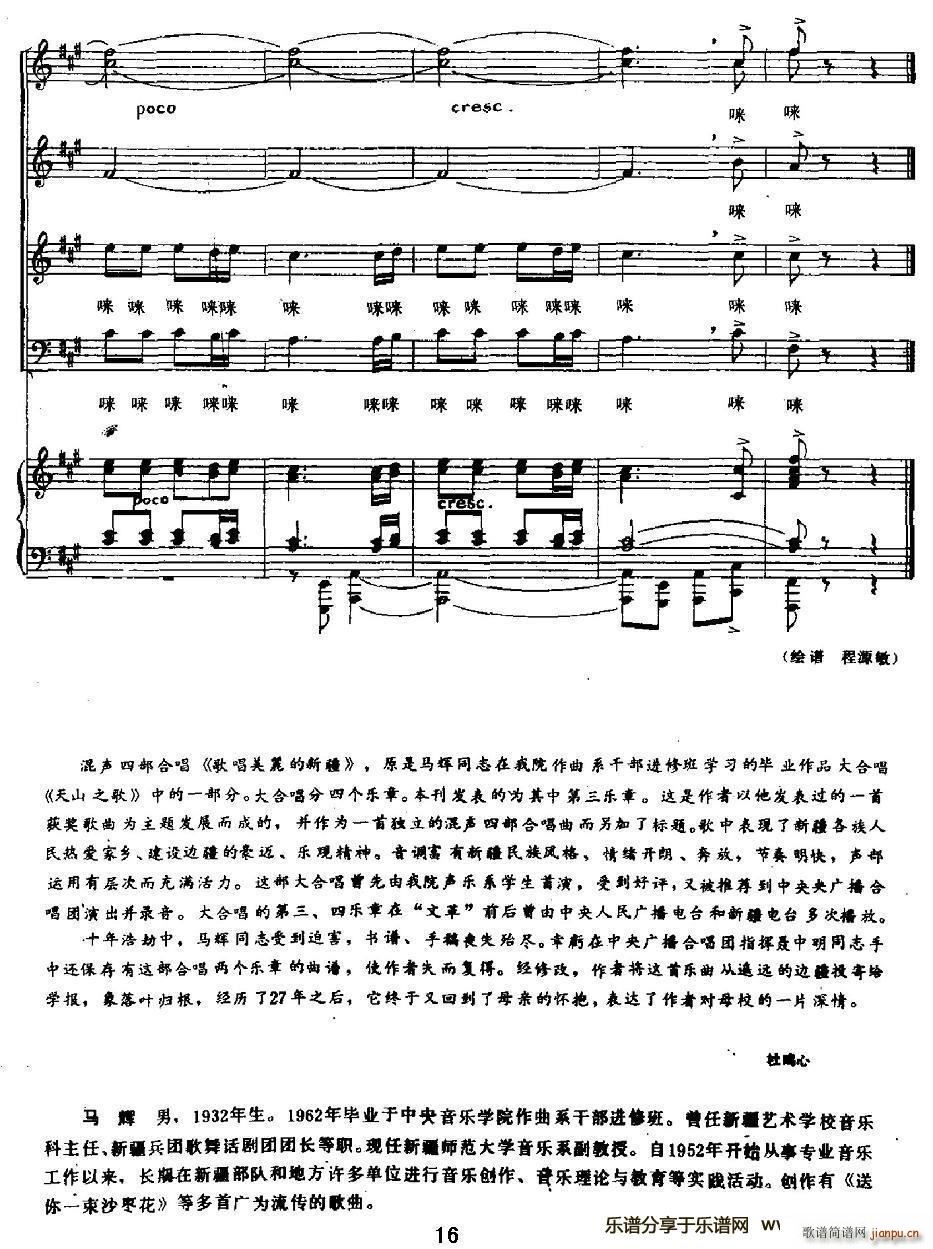 質½(V)16