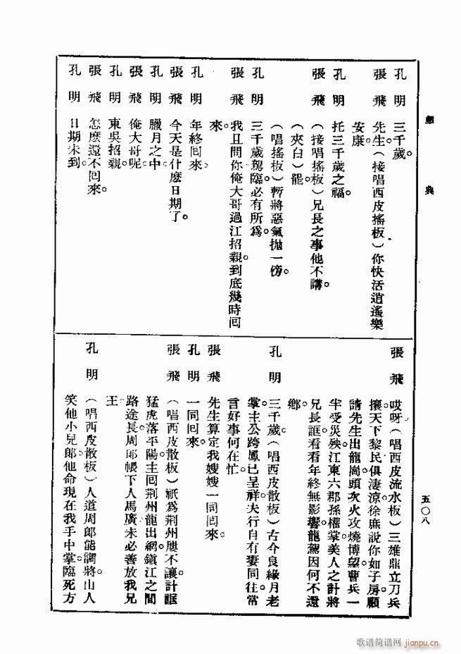  һ ڶ 481 540(ʮּ)28