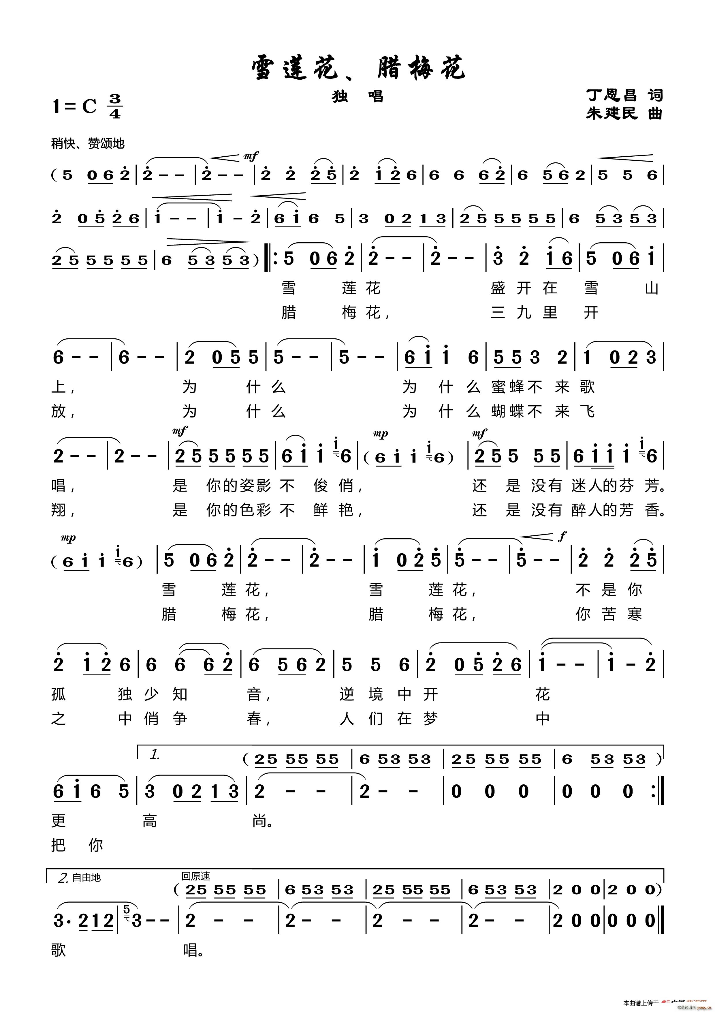 ѩɏ���D÷�� �콨����(ʮ�ּ�����)1