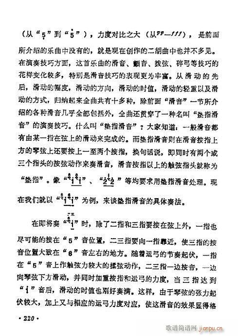 W(xu)201-221(V)20