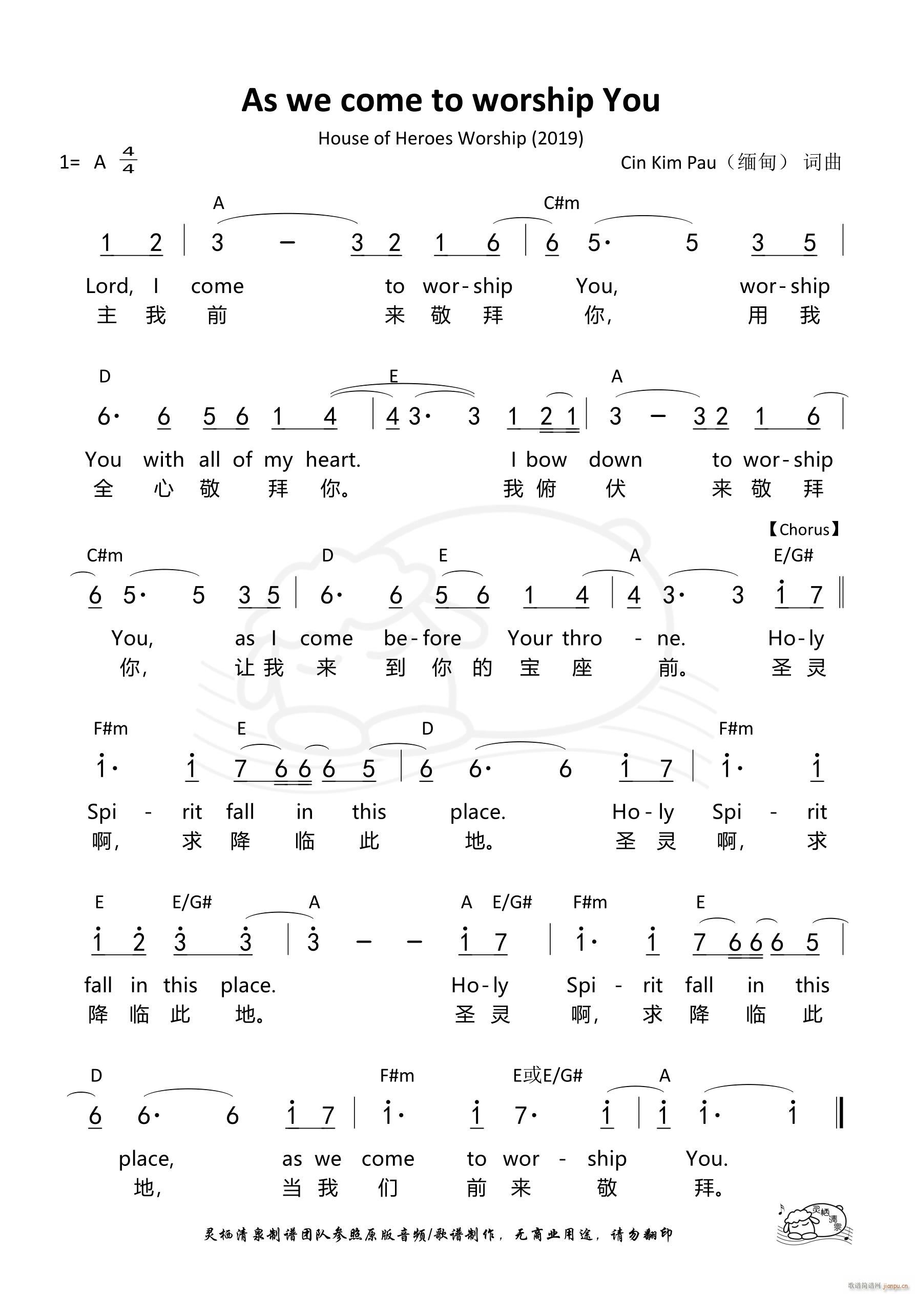 As we come to worship You(ʮּ)1